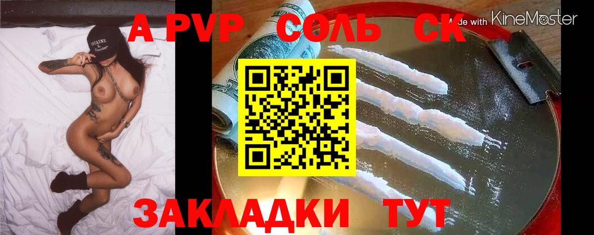 Казань  Alfa_PVP СК КРИС  Вход с VPN  Alpha-PVP крисы CK  APVP Crystall 