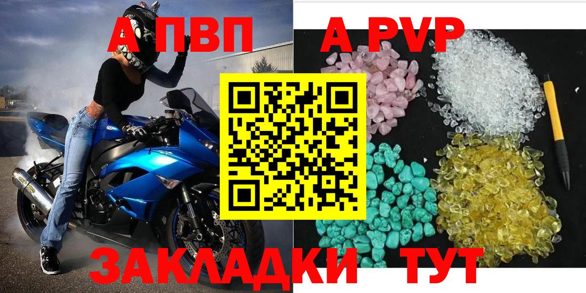 APVP Crystall Казань