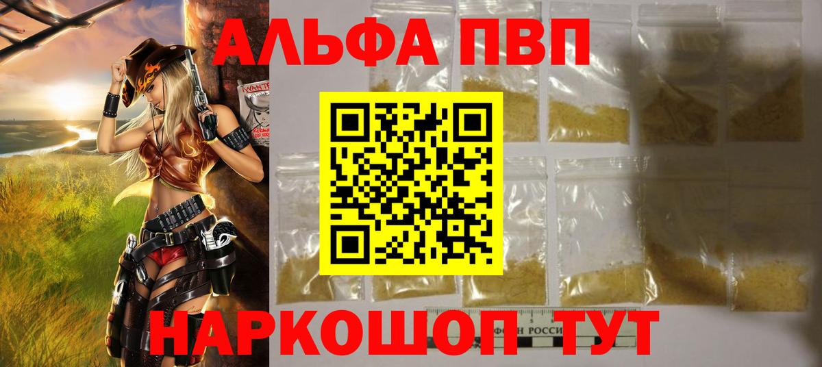 Alpha-PVP  Казань  APVP VHQ  Alpha PVP мука  купить наркотики цена  Alfa_PVP СК КРИС 