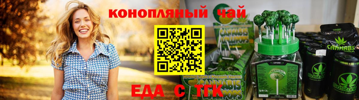Казань  Еда ТГК марихуана  Вход с VPN 