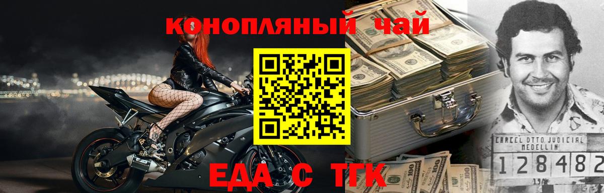 Еда ТГК конопля Казань