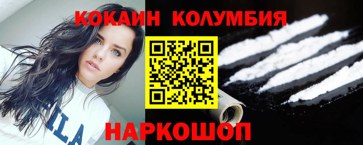 Cocaine  COCAIN 99%  Вход с VPN  Казань 