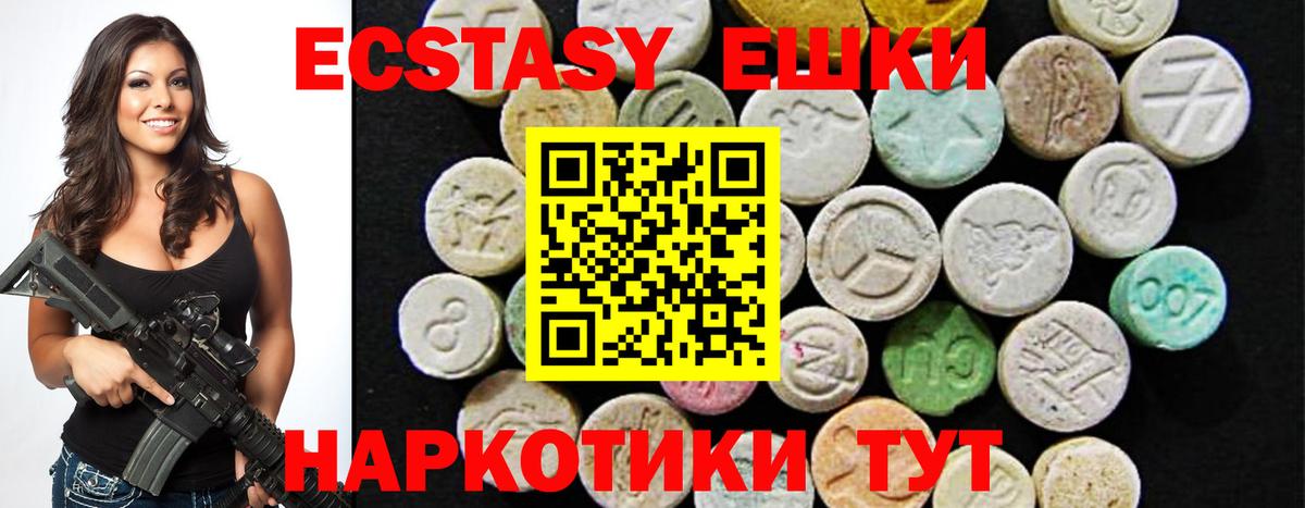 ЭКСТАЗИ 280мг Казань