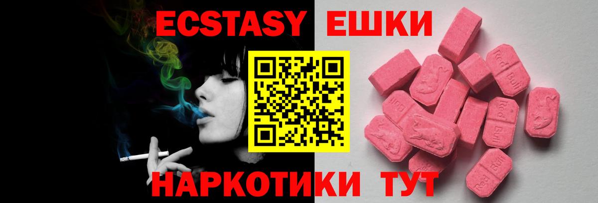 ЭКСТАЗИ mix  Вход с VPN  Экстази  Казань 