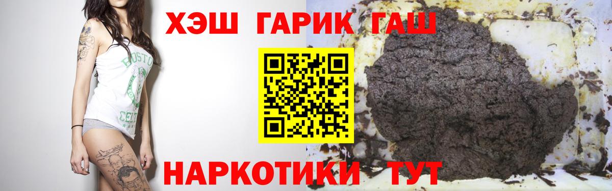 ГАШИШ убойный  ГАШ Cannabis  Вход с VPN  Казань 
