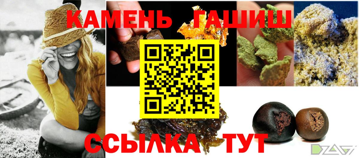 ГАШ Cannabis  Казань  ГАШ гашик 
