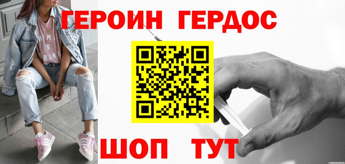 Героин VHQ  Казань 