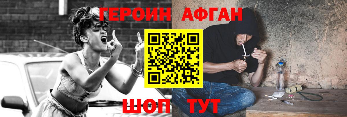 Казань  Героин хмурый  Вход с VPN 