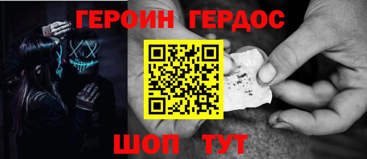 ГЕРОИН гречка Казань