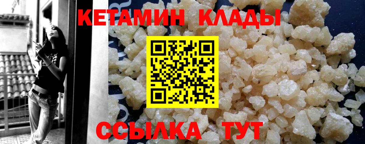 КЕТАМИН ketamine  Вход с VPN  Казань 