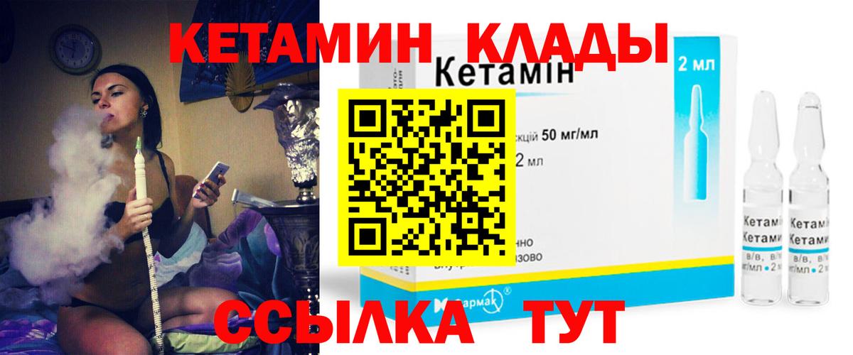 Кетамин ketamine  Казань  mega зеркало  КЕТАМИН VHQ 
