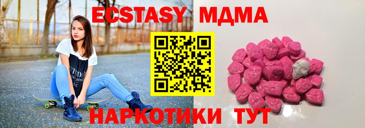 МДМА молли Казань