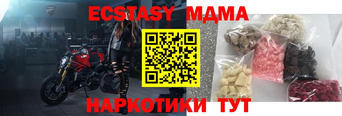 Казань  МДМА VHQ  Вход с VPN 