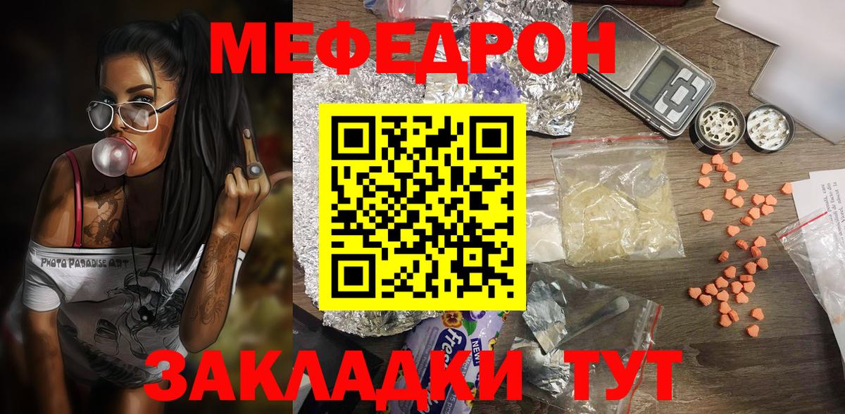 Меф мука Казань
