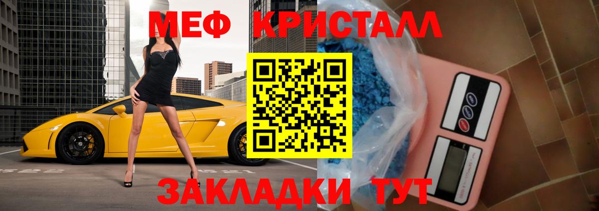 МЕФ мука  Вход с VPN  Казань  МЕФ mephedrone 