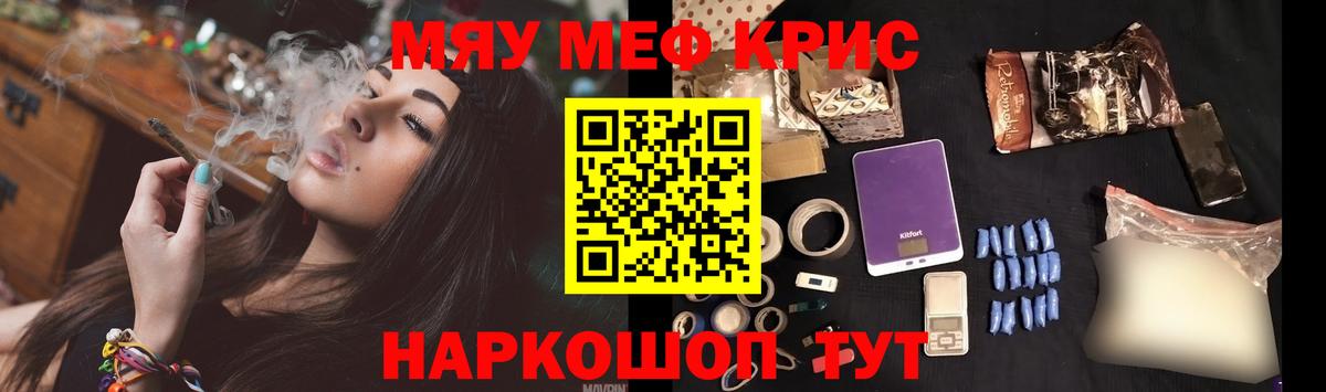 Мефедрон мяу мяу  где можно купить наркотик  Казань  Мефедрон VHQ 