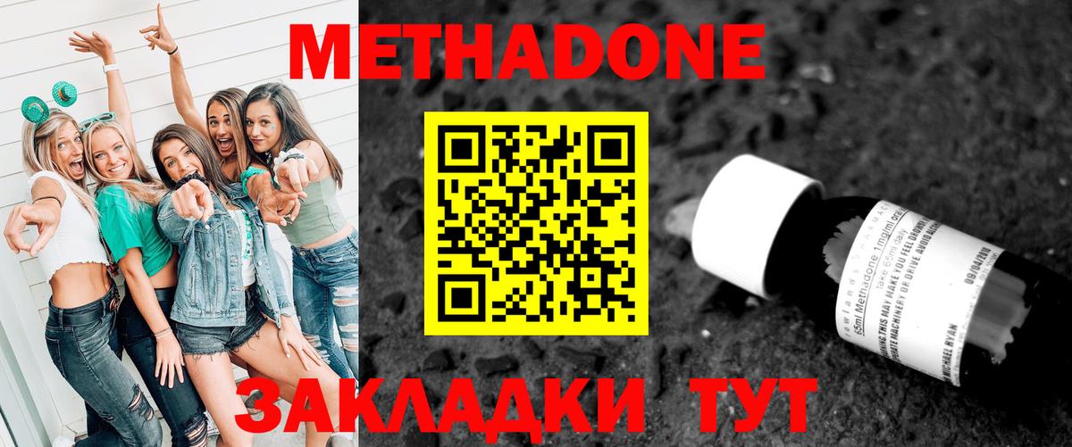 МЕТАДОН VHQ  KRAKEN маркетплейс  МЕТАДОН кристалл  Казань  Вход с VPN 