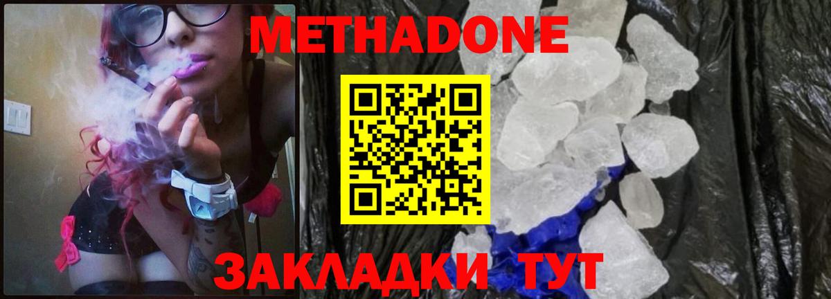 blacksprut ссылки  Метадон methadone  Казань  Метадон мёд 