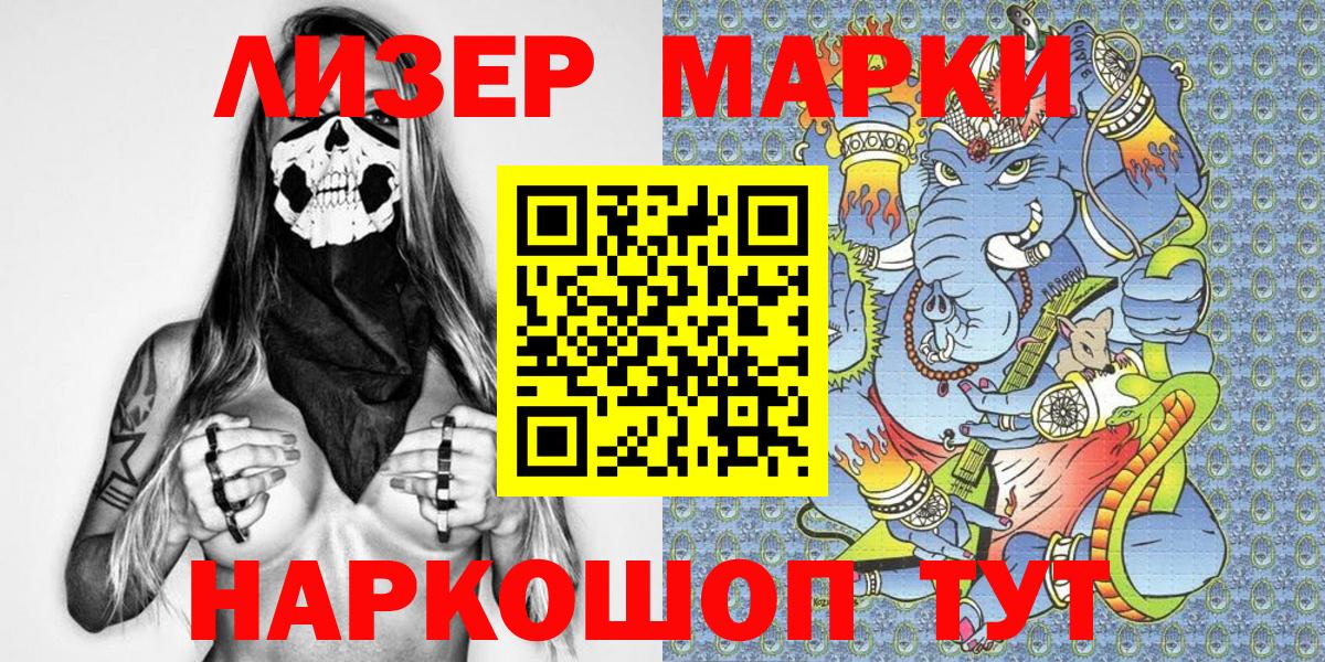 Марки N-bome 1,8мг  Вход с VPN  Казань 