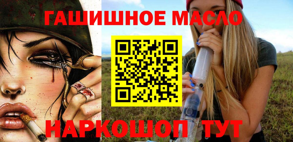 ТГК вейп с тгк  Дистиллят ТГК вейп  Вход с VPN  Казань 