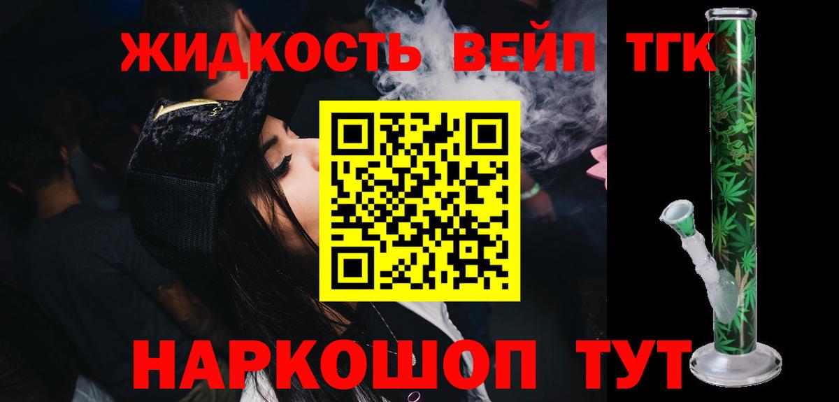 Дистиллят ТГК гашишное масло Казань